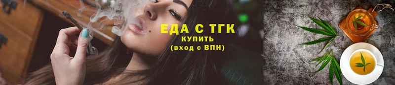 Еда ТГК конопля  Брянск 